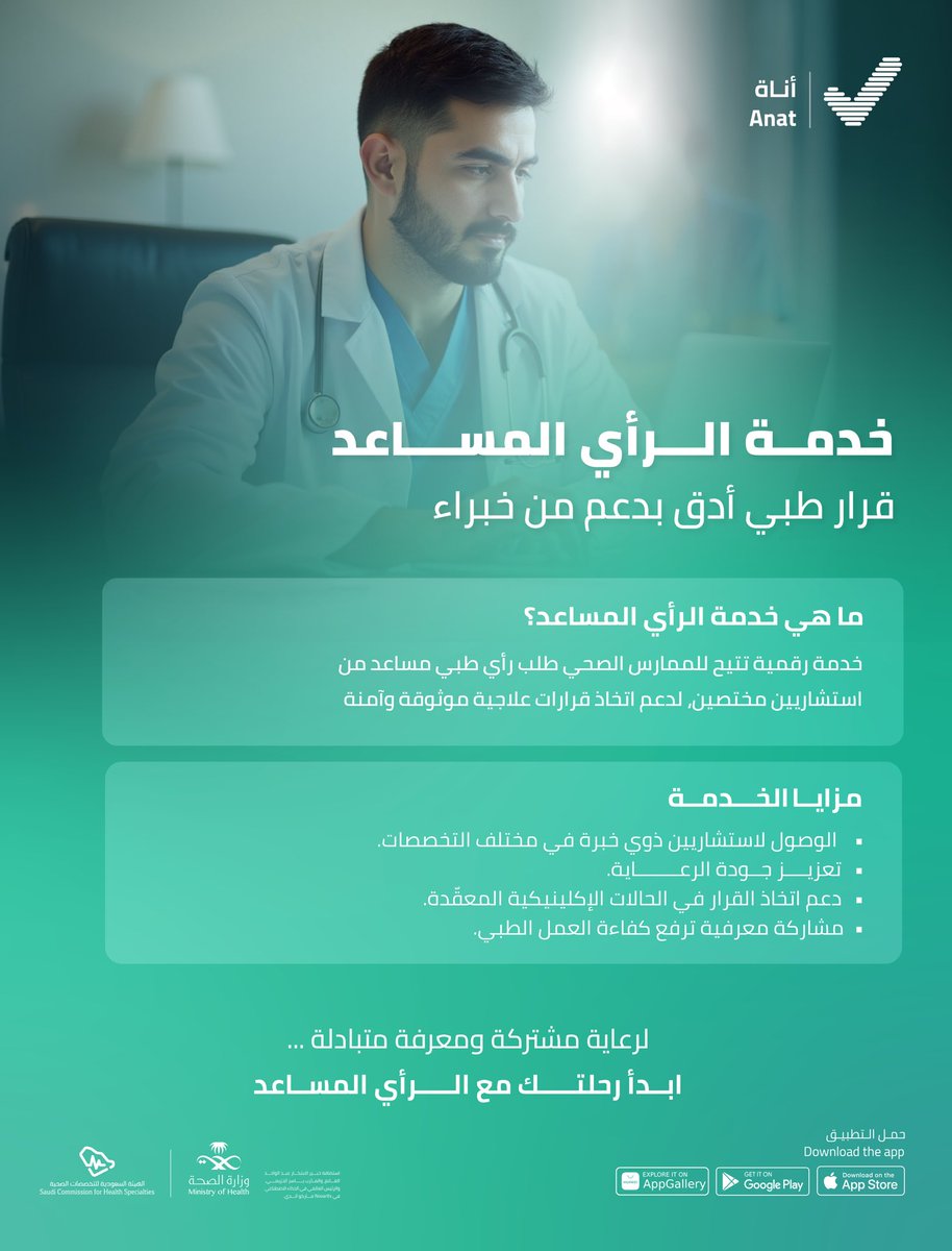 Anat | أناة tweet media