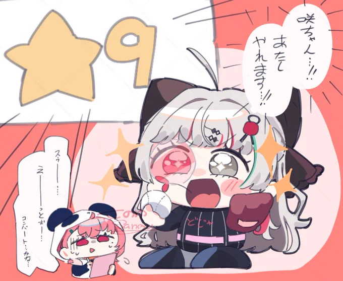 _人人人人_
> 星 9    <
‾Y^Y^Y^Y^‾

#にじさんじアルプススタンド
#流石神絵師 #笹の絵 