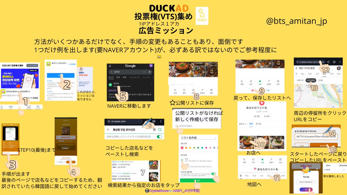 CrystalsnowJp's tweet photo. 🔹DUCKAD🔹
授賞式投票や広告投票などのほか
スミン後援(投票券を使用し🇰🇷音楽アプリユーザーに再生してもらう)があるのが特徴のアプリ
チケットの集め方のみ、少しだけお伝えしています

Android
🔗https://t.co/Qere0KYdQq

iOS
🔗https://t.co/7v9shjRY2R

推薦人ID入力で投票券20票
ID:248666892 https://t.co/ToBSdepvsG