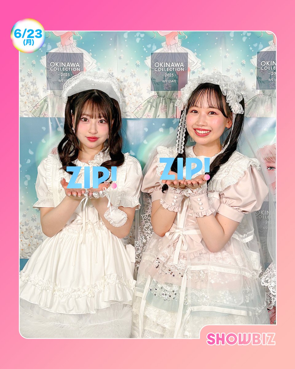 🍑明日❕6/23(月) ZIP! 出演☁️ #SHOWBIZコーナー にて 《 PiKi 》ご