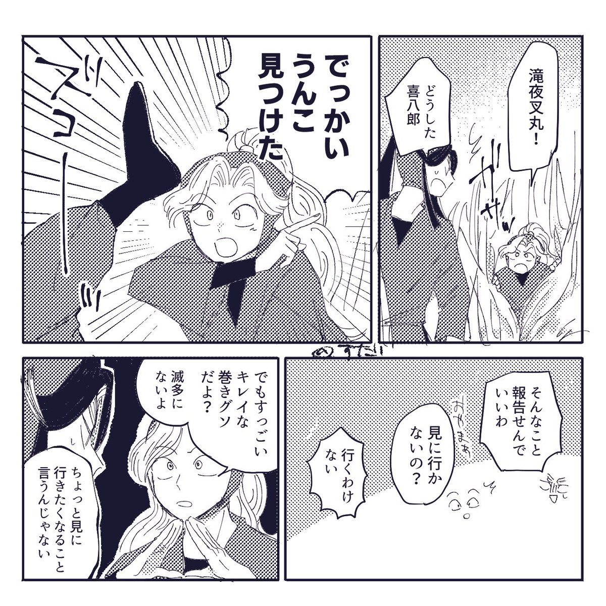 四い 