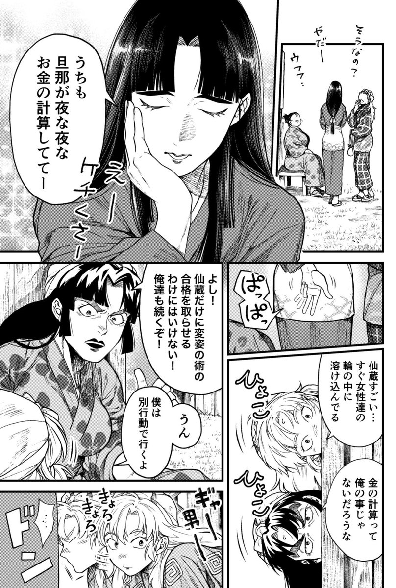 サンプル1/3

雑伊の新刊です。
恋愛要素は薄めですがよろしくお願い致しますー。

うつせみに咲くは徒花 | A太 #pixiv https://t.co/e1EkfiQjJa 