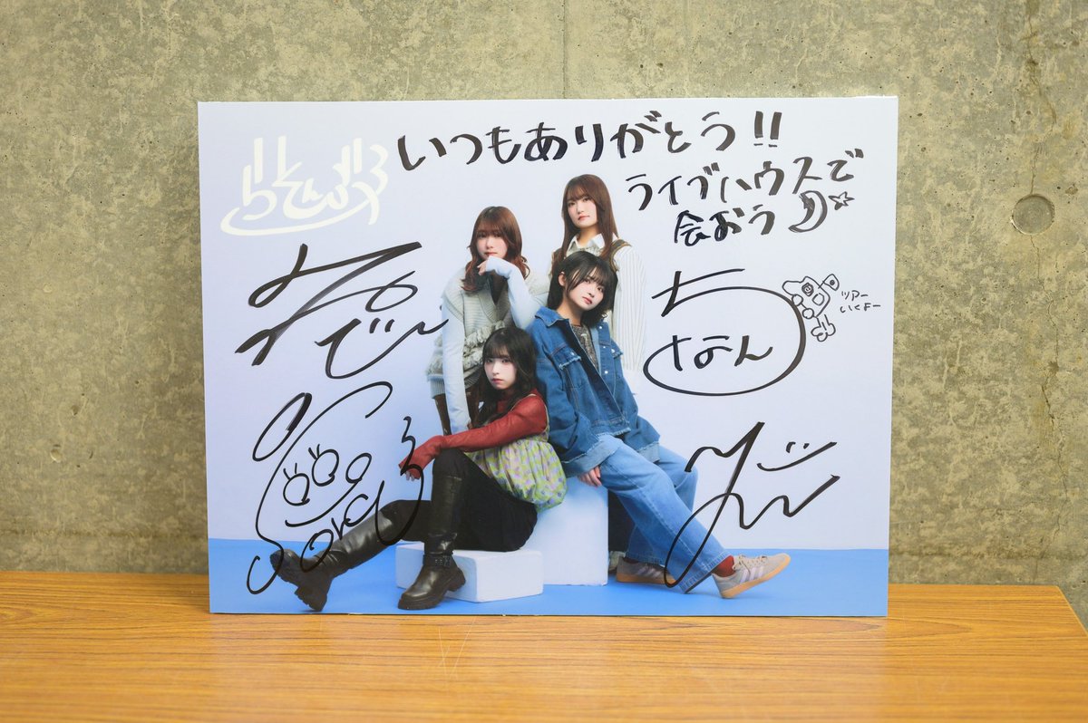 🎁プレゼント企画🎁】 新曲リリースと初ツアー開催を記念して、 サイン