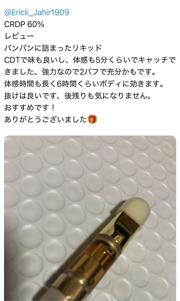 CRDP60% レビュー