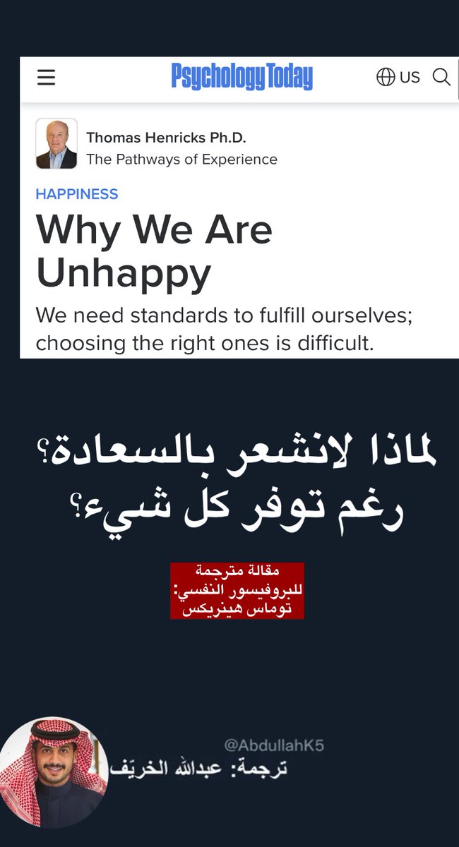 لماذا أحيانًا لا نشعر بالسعادة رغم توفر كل شيء؟

هذي مقالة ملهمة قرأتها وتحمست ترجمتها
 لكم لنشر الفائدة

المقالة🗞️:

تخيل أنك تمتلك كل شيء ومع ذلك تشعر بأن هناك شيئًا ناقصًا !

التقنية تُسهّل حياتك، ووسائل الراحة تحيط بك من كل جانب، لكن شعور الفرح والاستقرار يهرب سريعًا ؟ لماذا؟