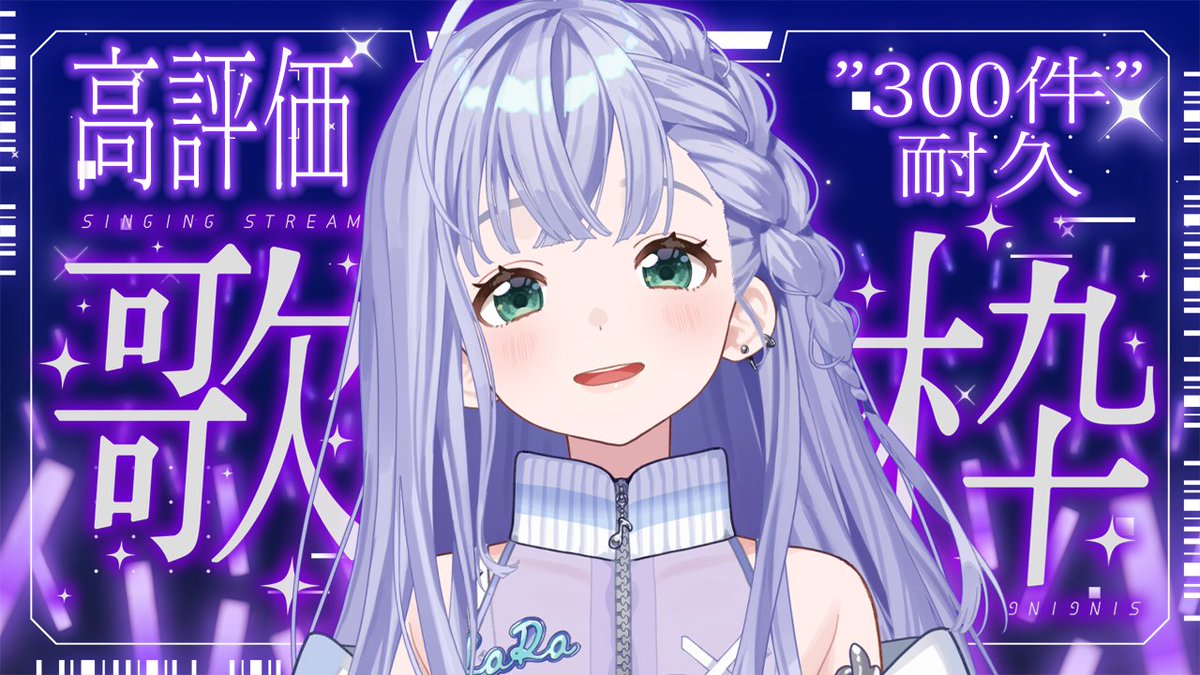 音羽ララ ʚ🎼ɞ on X: 