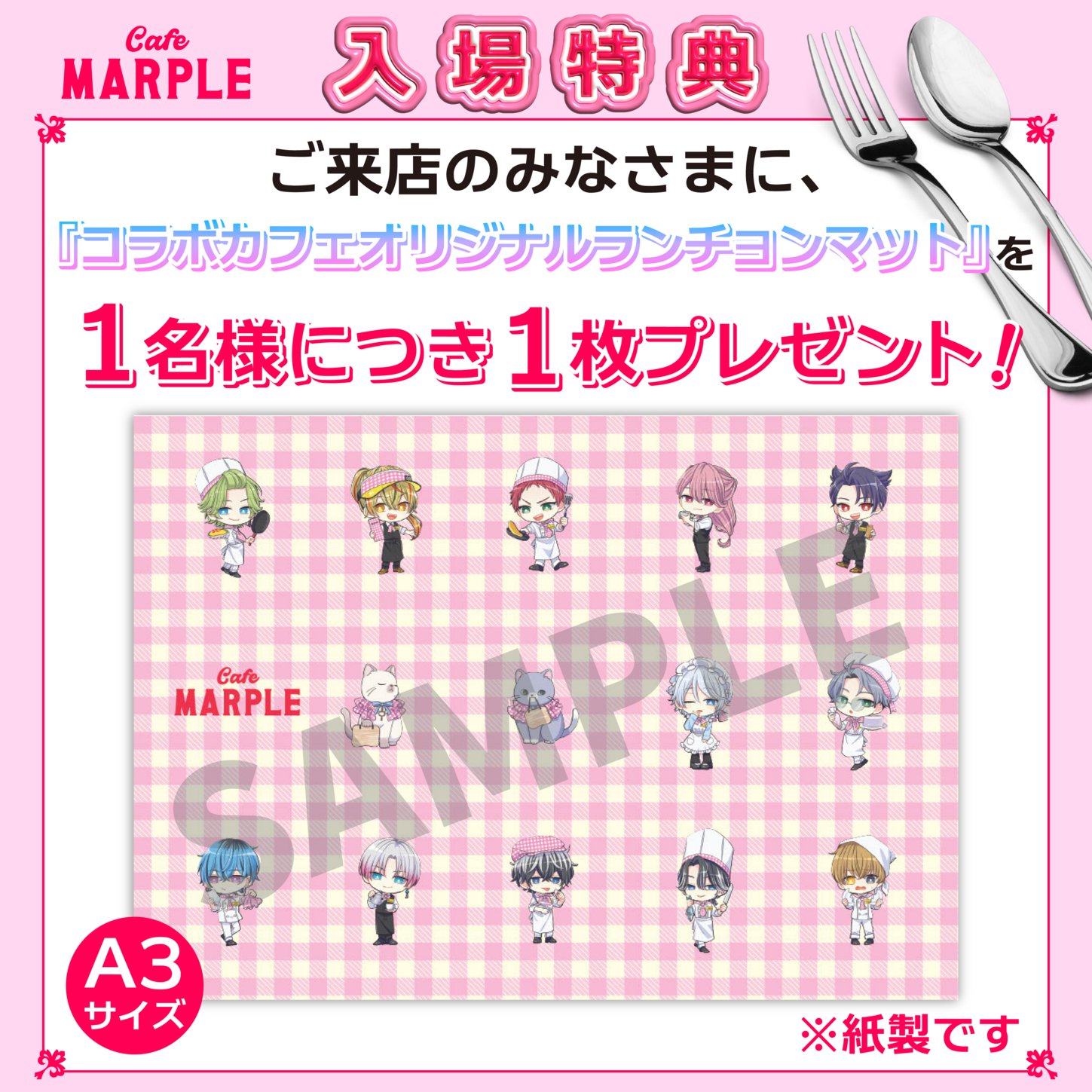 匿名発送】ロマサガコラボカフェ コースター前期全種類／ランチョン