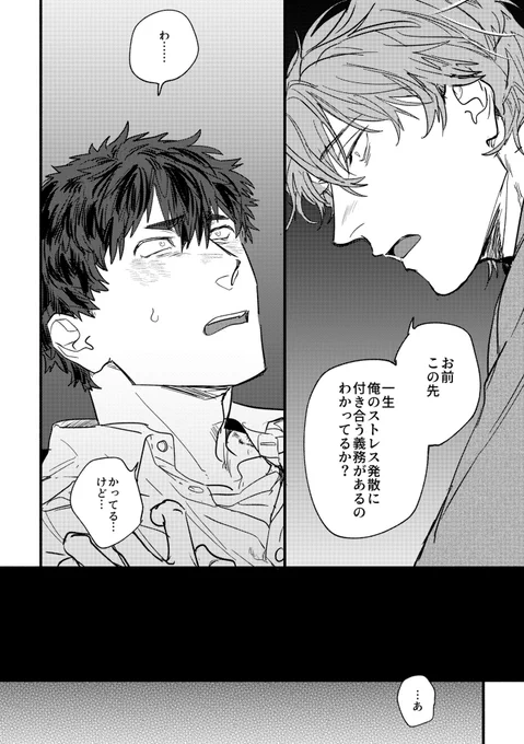 訳アリ芸人コンビのこじらせ共依存BL

(1/3)
#創作BL 