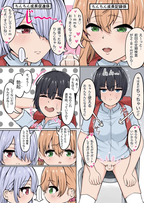 粗チンちゃん「勃起してないだけだしッ!!」 