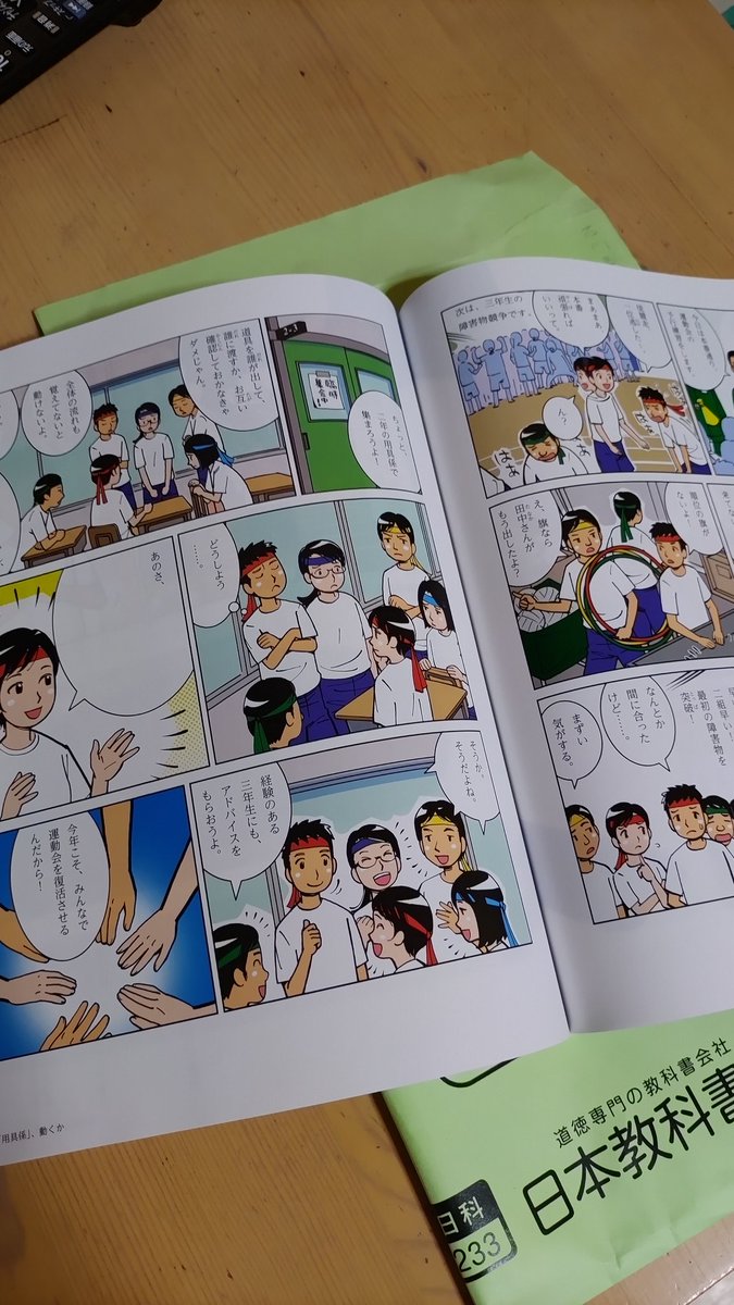 ishikawa_graph's tweet photo. 中学校の道徳の教科書で漫画描いてます。4月から使われてるらしい。表紙は三田紀房先生だ！
晋遊舎Mr.PC。専門家の似顔絵載ってます。特に問題はないんだけどもそろそろ自分もパソコン新しくしたいなあと思ってみたり。 https://t.co/As8xaZk9lK