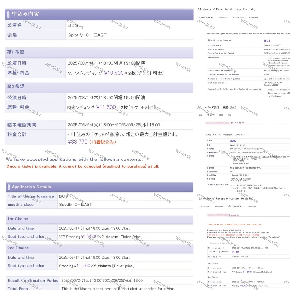 「BUS 1st JAPAN FANMEETING 2025 "SAWASDEE KRUB TOKYO"」

#BUSbecauseofyouishine #BUSbecauseofyouishine_JP 
#WPinksky_REVIEW