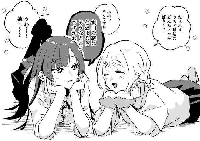 明日12時『#僕のいけずな婚約者 』更新あります🍵✨ぜひ! 