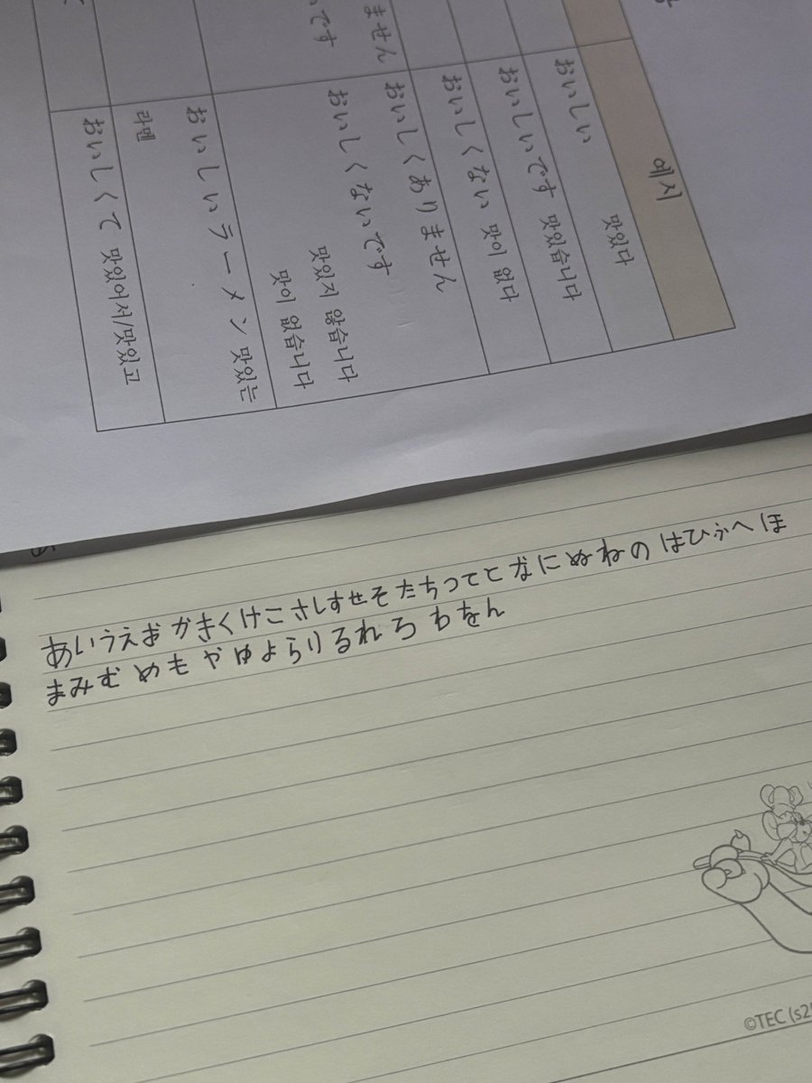 もう本を読まなくても一人で全部書ける！📝📝