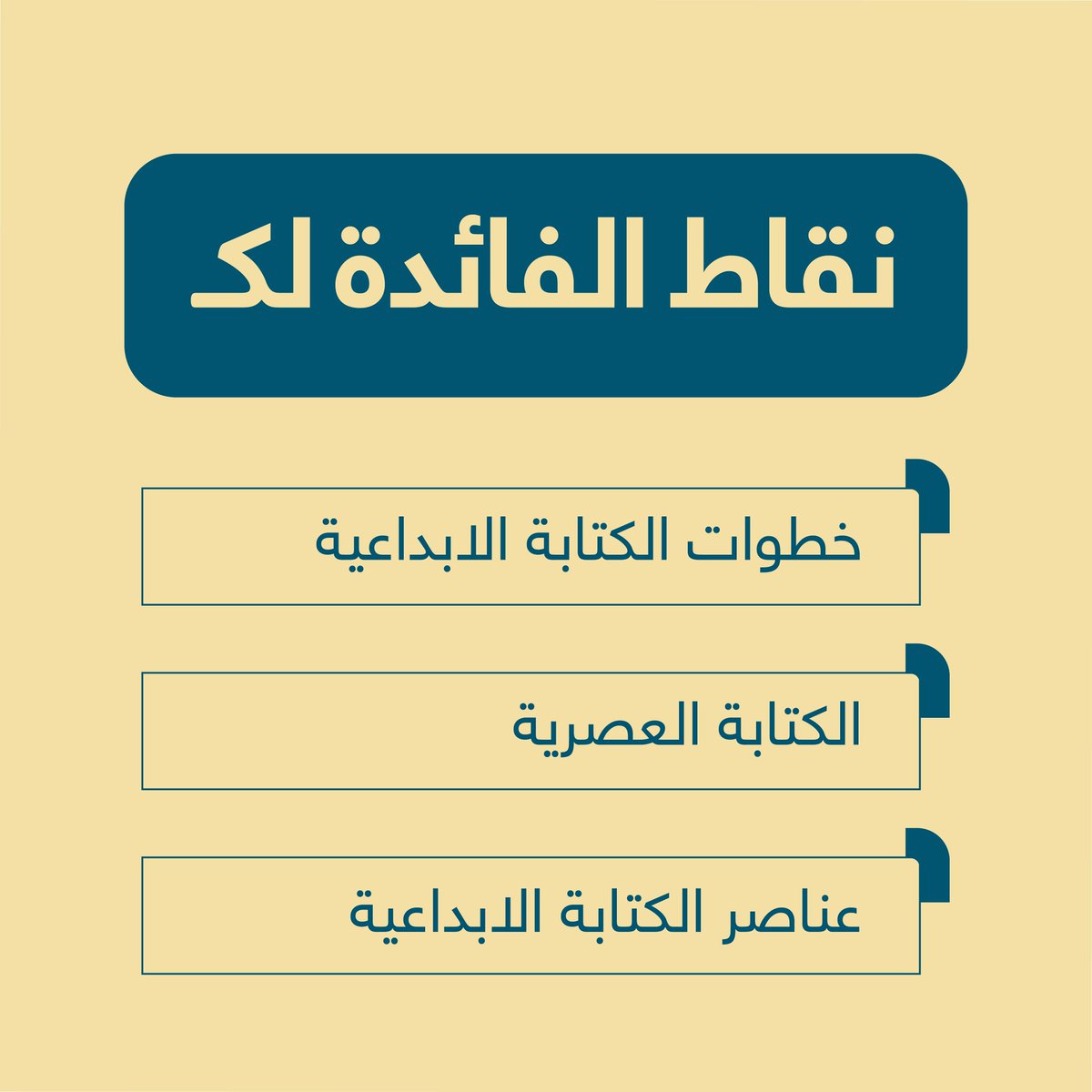 تعلم الكتابة الابداعية يفتح لك أبواب عديدة في سوق العمل سواء

سجل الان وتعلم كيف تصيغ وتكتب بطريقة إبداعية belabeeb.com/503/%D8%AF%D9%…