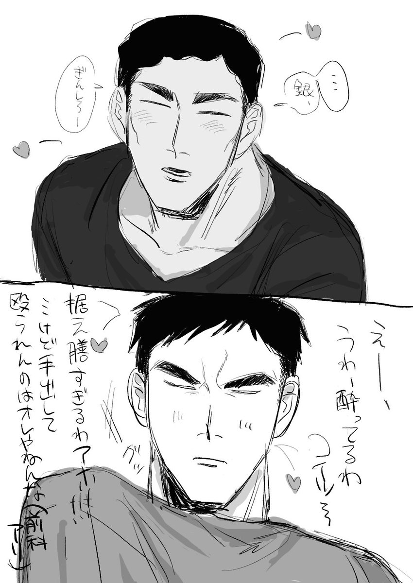 若銀平
マジでIQ3にしてから読んでください 