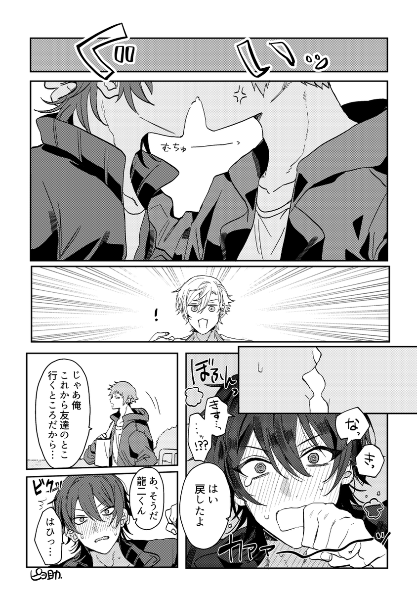 piyo_hokori's tweet photo. 成立直前くらいな旗主と東くん https://t.co/O8tT08NQWl