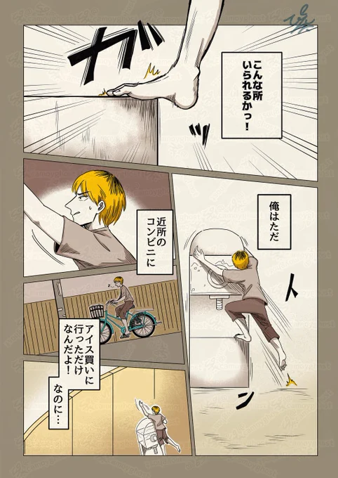 皆様のおかげで #次にくるマンガ大賞2025  にノミネートできましたので、ニンゲンの飼い方を再掲していきます
【再掲】
ニンゲンの飼い方
第2話(1/4) 