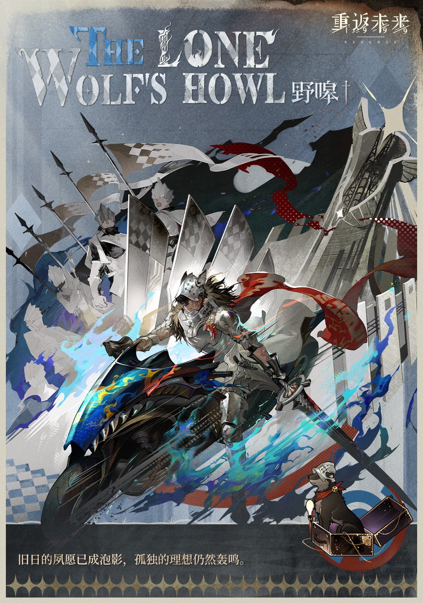 J Garment - The Lone Wolf's Howl 🧵