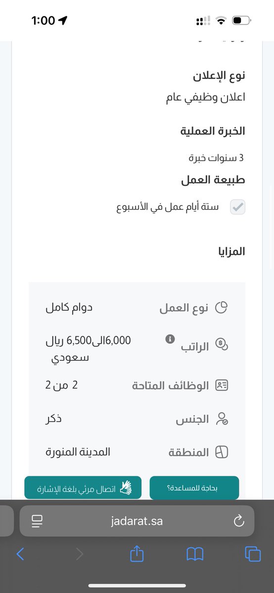 SaudAmall's tweet photo. وظيفة "فني تغذية" عن طريق #جدارات ، طالبين شهادة بكالوريوس لـ "فني تغذية" وطالبين خبرة ٣ سنوات بعد لـ"فني تغذية" والراتب ٦٥٠٠ !! متخرج بكالوريوس تصنفك هيئة التخصصات الصحية "أخصائي" تجي تتوظف يحطونك فني . https://t.co/Yx8Ahsiinn
