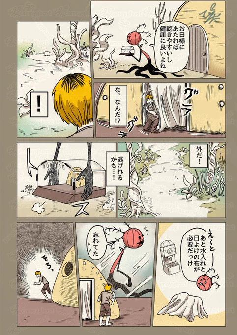 【再掲】
ニンゲンの飼い方
第2話(3/4) 