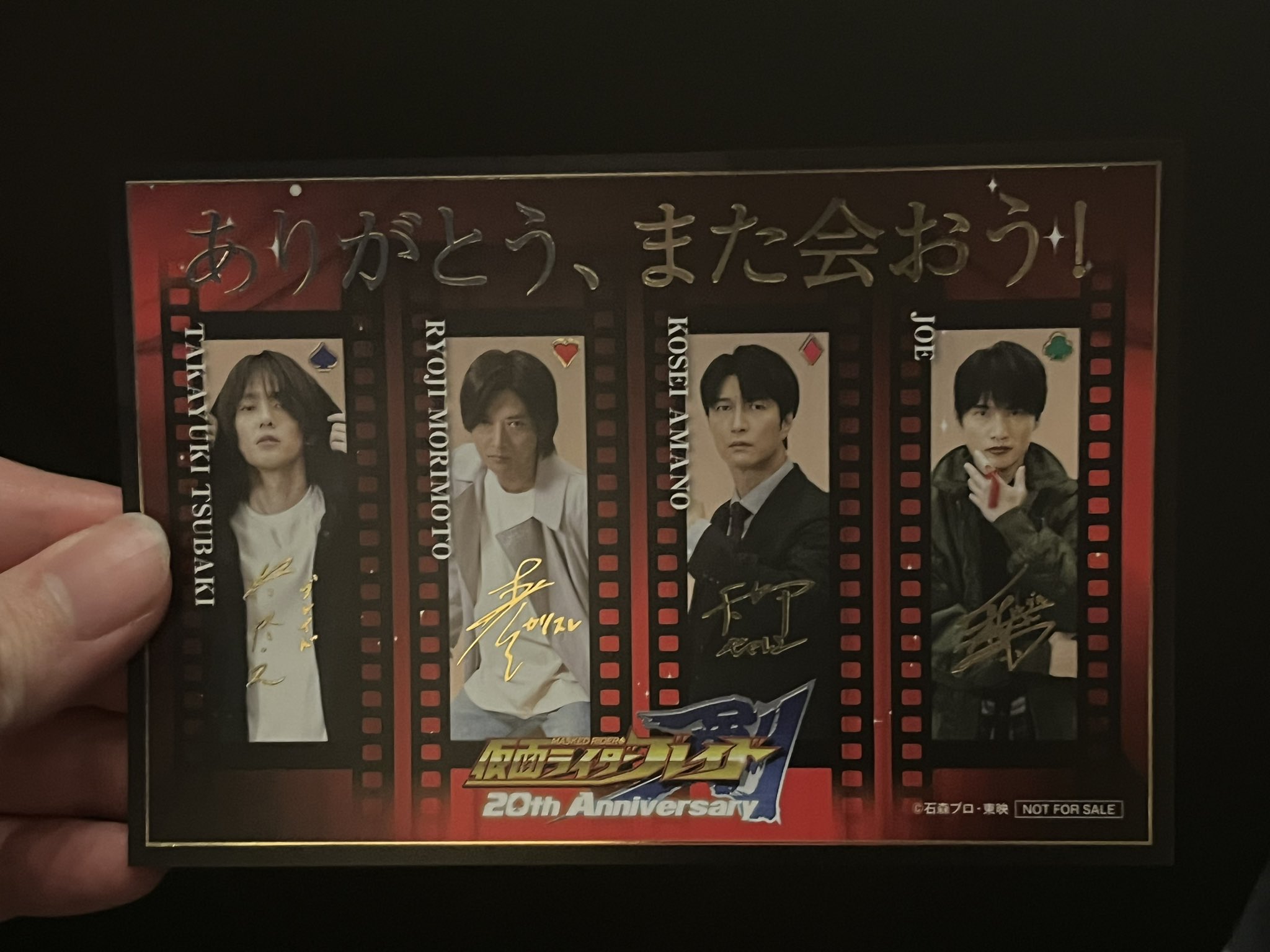 仮面ライダー剣 20th Anniversary 大反省会 特典 ポストカード 仮面ライダー剣 20th Anniversary 大反省会 特典 ポストカード 特撮