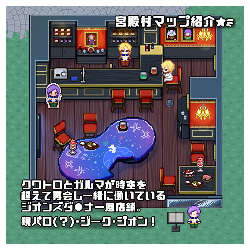 Charma_web2025's tweet photo. 🏡宮殿村のマップ紹介です🏡🌠
いろんなシャアガルを探してみてください🤗💓
#宮殿村 https://t.co/e6RmG2KIrW