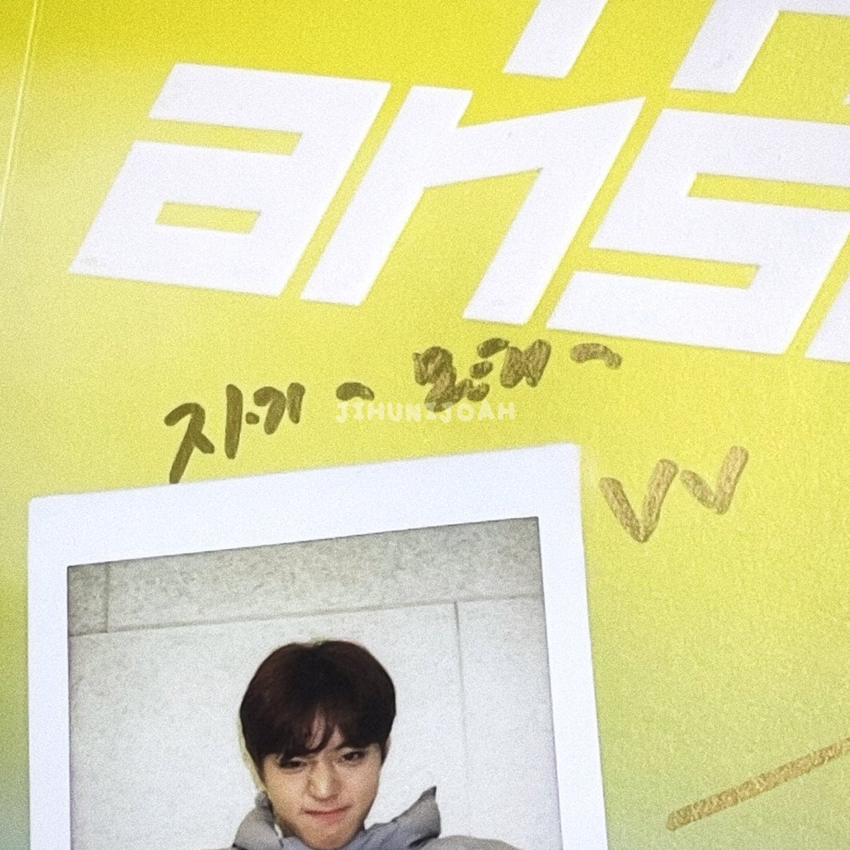 이 날 피에스로 자기~모해~ 적어 줬어 (⸝⸝ᴗ͈ ̫ ᴗ͈⸝⸝) ♡‧₊ ˚