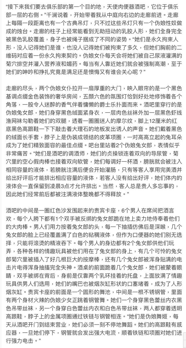 maskerxiaoli's tweet photo. 天使肉便器俱乐部（二） https://t.co/i1E4ecntuz