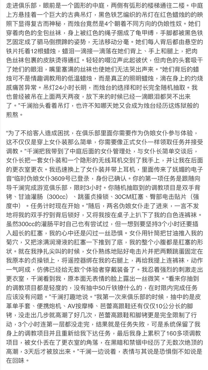 maskerxiaoli's tweet photo. 天使肉便器俱乐部（二） https://t.co/i1E4ecntuz
