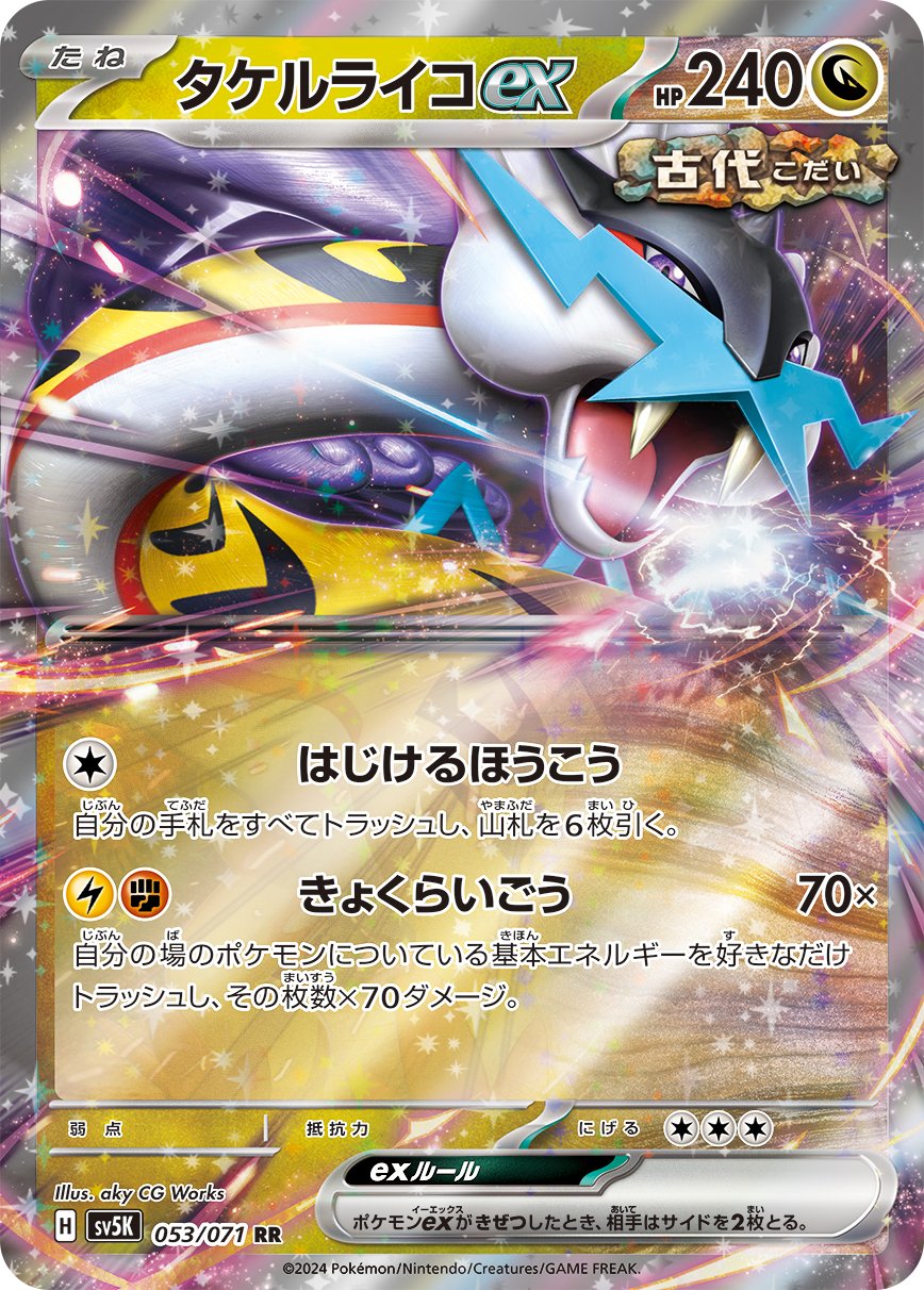 ポケカ速報＠予約抽選・最新情報まとめ on X: 