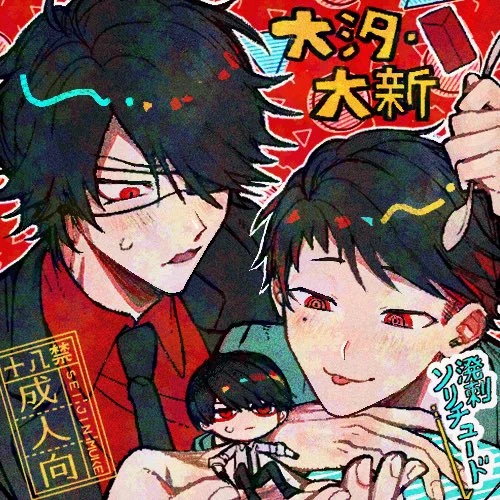 webオンリー、完全版前に描いたカットを今の印象で加筆した
#大シエ島一回忌参列
⚠︎︎画像は現時点でのものなので当日変更があるかもしれません よろしくお願いします、楽しみ〜!!❤️‍🔥 
