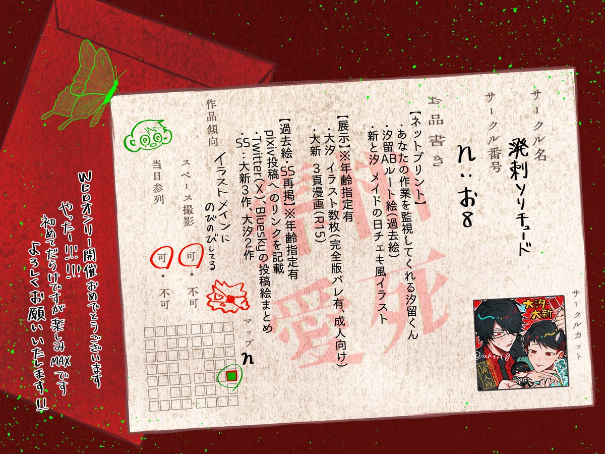 webオンリー、完全版前に描いたカットを今の印象で加筆した
#大シエ島一回忌参列
⚠︎︎画像は現時点でのものなので当日変更があるかもしれません よろしくお願いします、楽しみ〜!!❤️‍🔥 