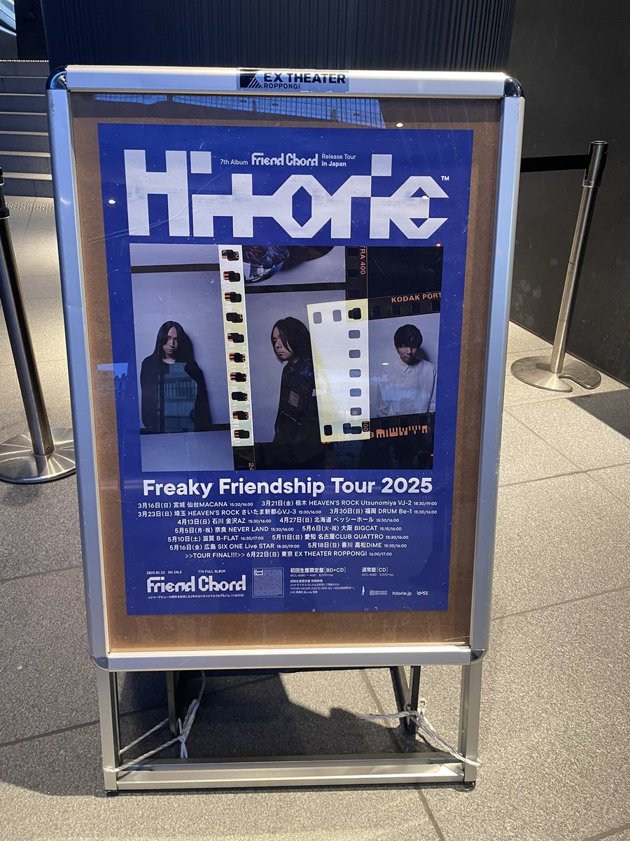 っぱネバーアンダースタンドは名曲っちねぇ〜〜〜