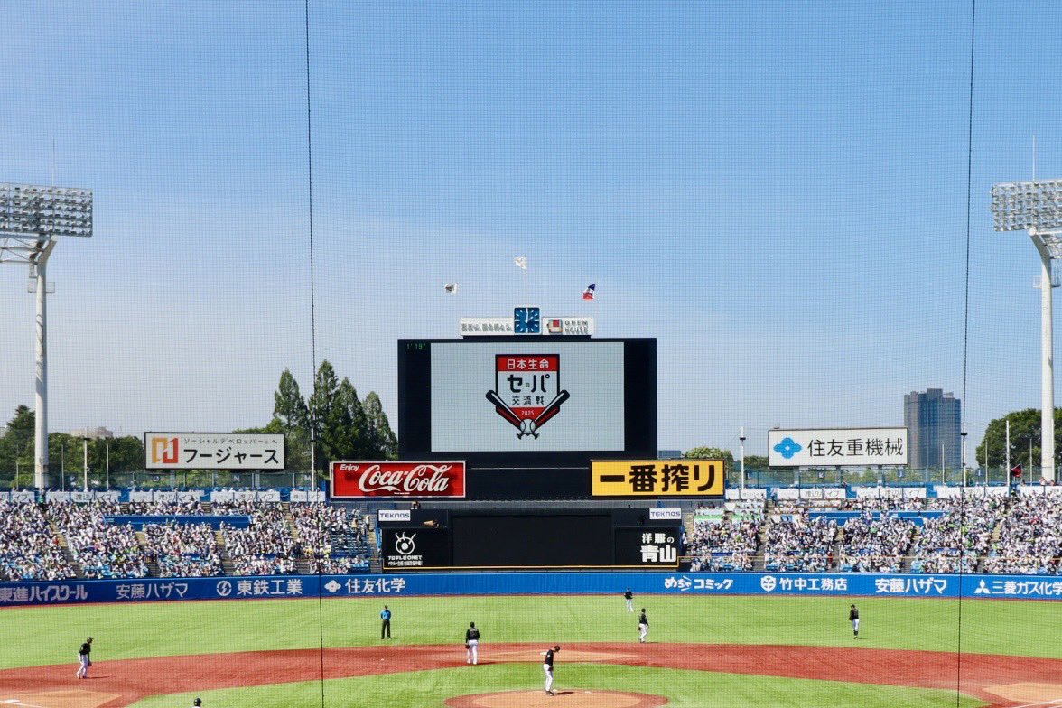 jingu_stadiumpr's tweet photo. 🏟️Thank you fans🏟️
交流戦で神宮球場に足を運んでくださったホークスファン、イーグルスファン、バファローズファンの皆さま、たくさんのご来場をありがとうございました！！

またお会いできる日を楽しみにしています！😊

#sbhawks #RakutenEagles #Bs2025 https://t.co/ioAYHU9EDA
