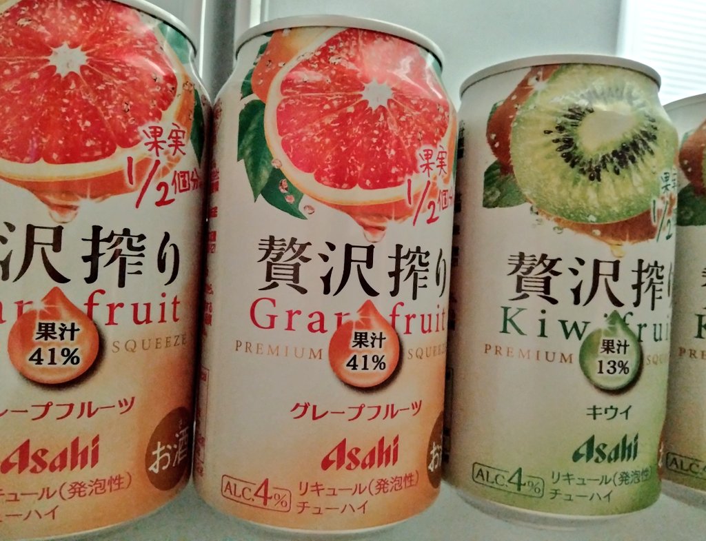 最近、ほろよいを卒業して贅沢搾りにハマっています🍺
特にグレープフルーツ✨おいしいねぇ〜😍
