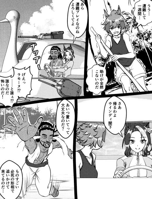 ヘーイウインディ
紅茶が飲みたいねぇ! 