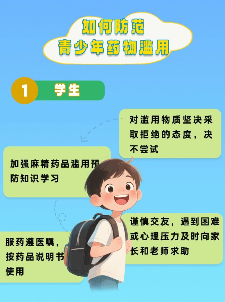 overdosewiki's tweet image. 这三条有一个有用我也不会O，也许是高层觉得中国没有家暴、校园霸凌，儿童们的成长环境都特别好吧