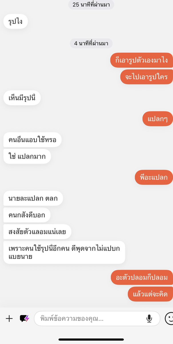 คนเรานี่ก็แปลกๆเนอะมาหาว่านี่เป็นตัวปลอม