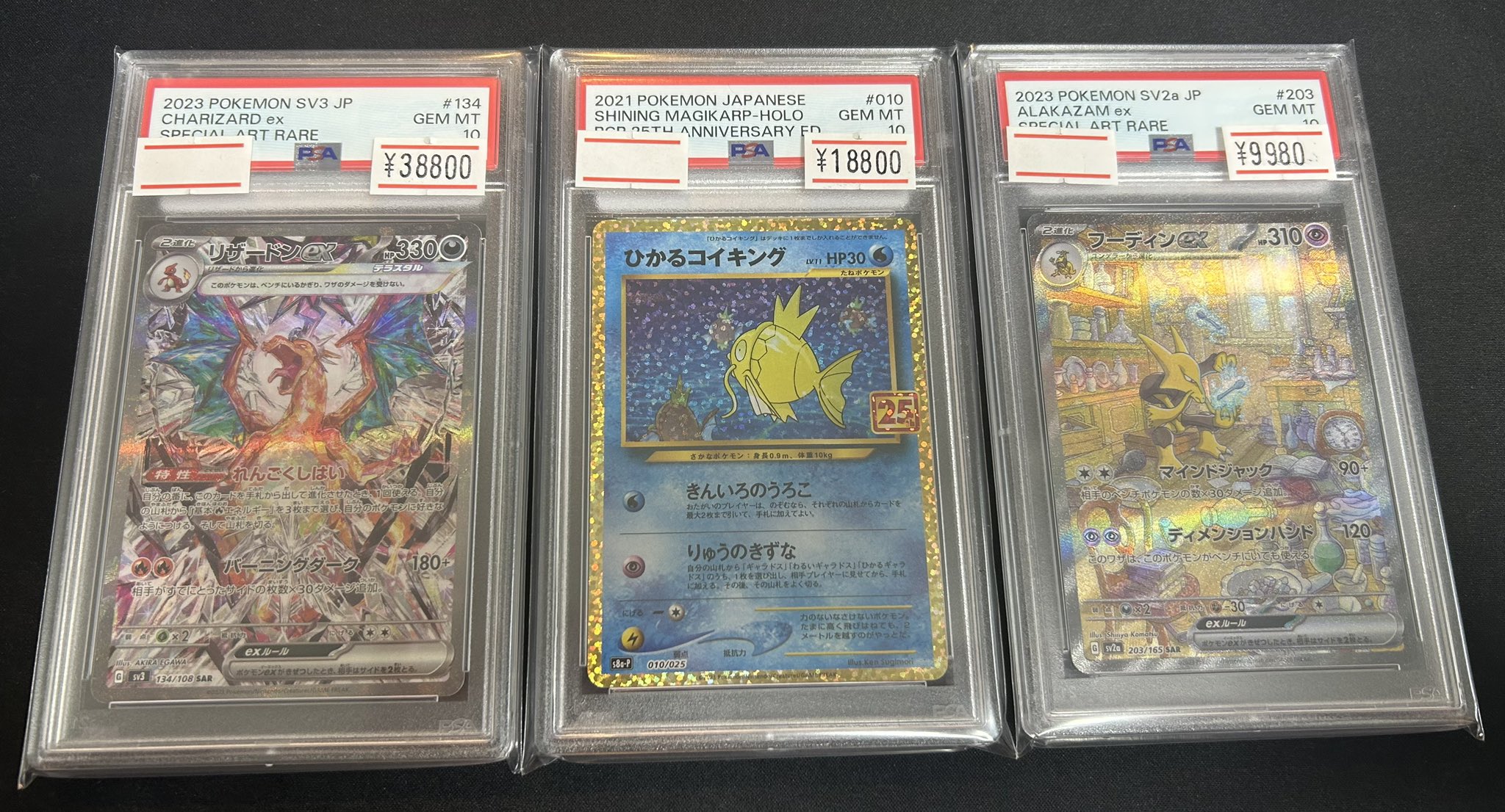 magi横浜西口店【カードショップ・PSA鑑定品買取】 on X