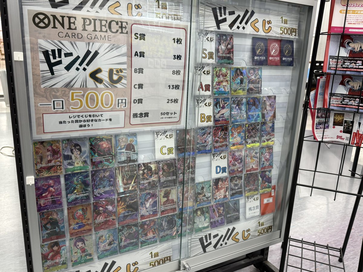 #ワンピースカードゲーム
ドン!!!くじ
ラインナップ更新しました✨️

上位賞は #師弟の絆 から選びました‼️

レジ前のガラスケースにて展開中です🔈 ̖́-

#TSUTAYA鹿島店