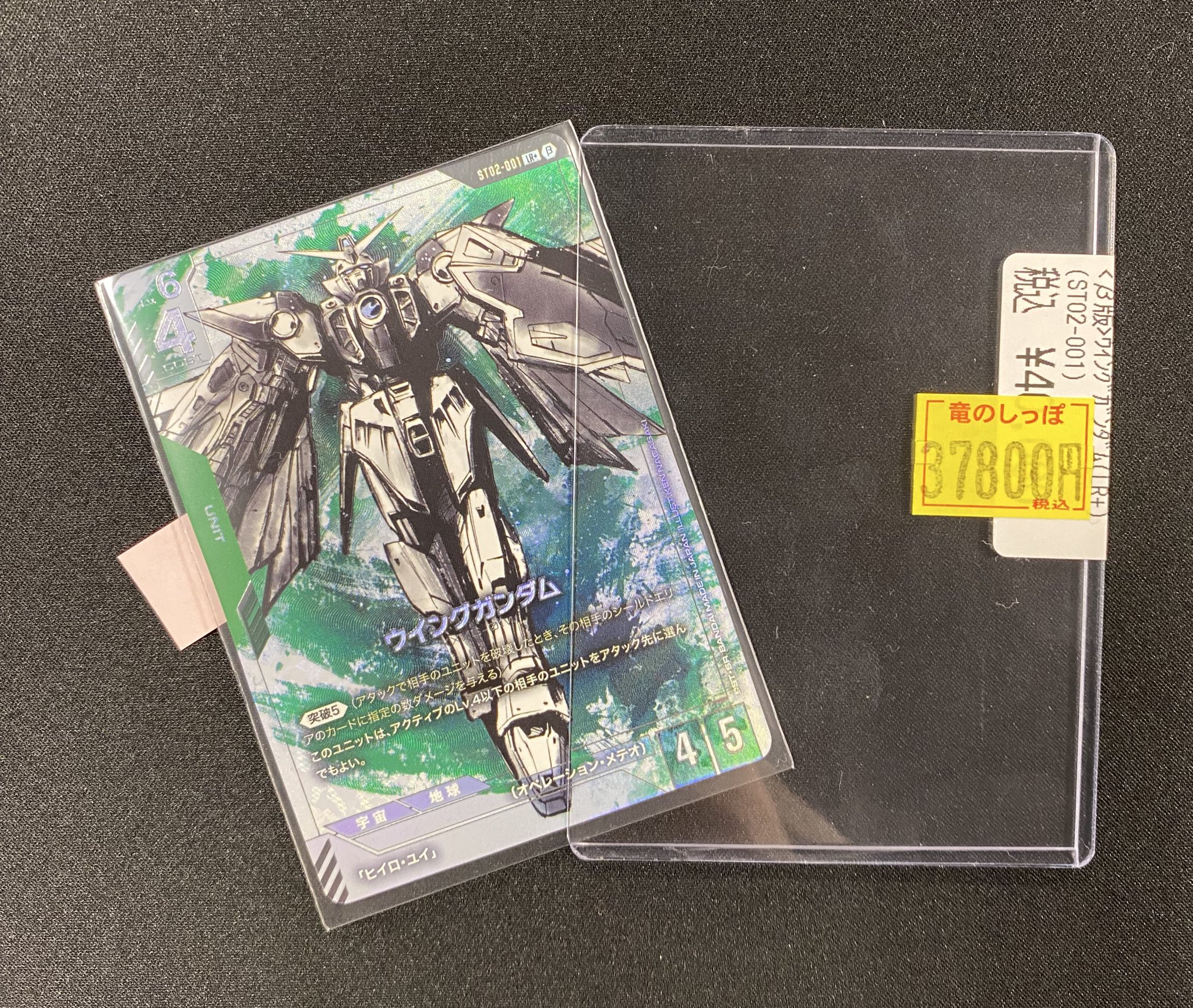 ガンダムカード評価：ウイングガンダム（LR）｜Exam
