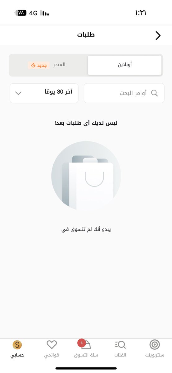 maime_91's tweet photo. @CentrepointME طلبت من اونلاين وتم الدفع وعند فتح سجل الطلبات لا يوجد طلب ماهو الحل وهذا ايصال العمليه والس��ب https://t.co/rWs0i7y7RF