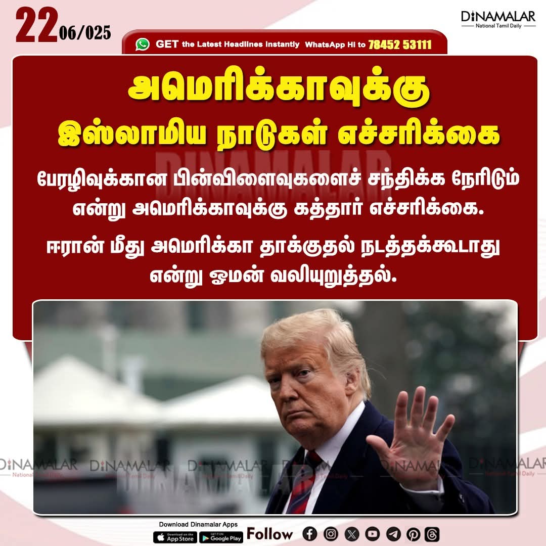 tadarahim_offic's tweet photo. மீண்டும் நவீன சிலுவை போர் ஆரம்பித்து விட்டது அமெரிக்கா உட்பட ஐரோப்பிய நாடுகள்..

#Crusade  #america #British #Israel &amp; #European_countries #Islamic_countries https://t.co/gIROR92j8N