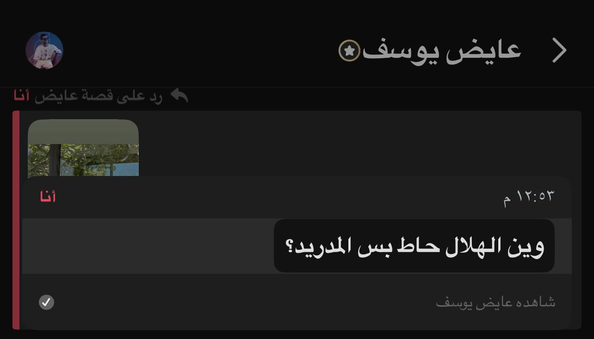 btwrory7's tweet photo. وراه مايرد على السؤال🤔؟ #Ayed https://t.co/RfFdP3Y2Vr