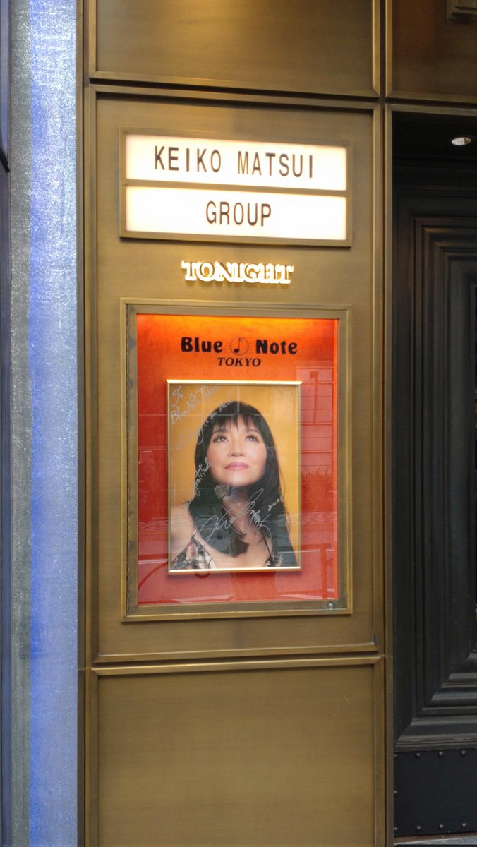 ArEg62's tweet photo. KEIKO MATSUI GROUP
松居慶子グループ 

DATE &amp; SHOWTIMES
2025 6.21 sat., 6.22 sun.
[1st]Open3:30pm Start4:30pm
[2nd]Open6:30pm Start7:30pm

松居慶子さんの上品でチャーミングなお人柄が溢れる素敵なライブ
美しいメロディに魅了されました。 https://t.co/R32ORNP7ev