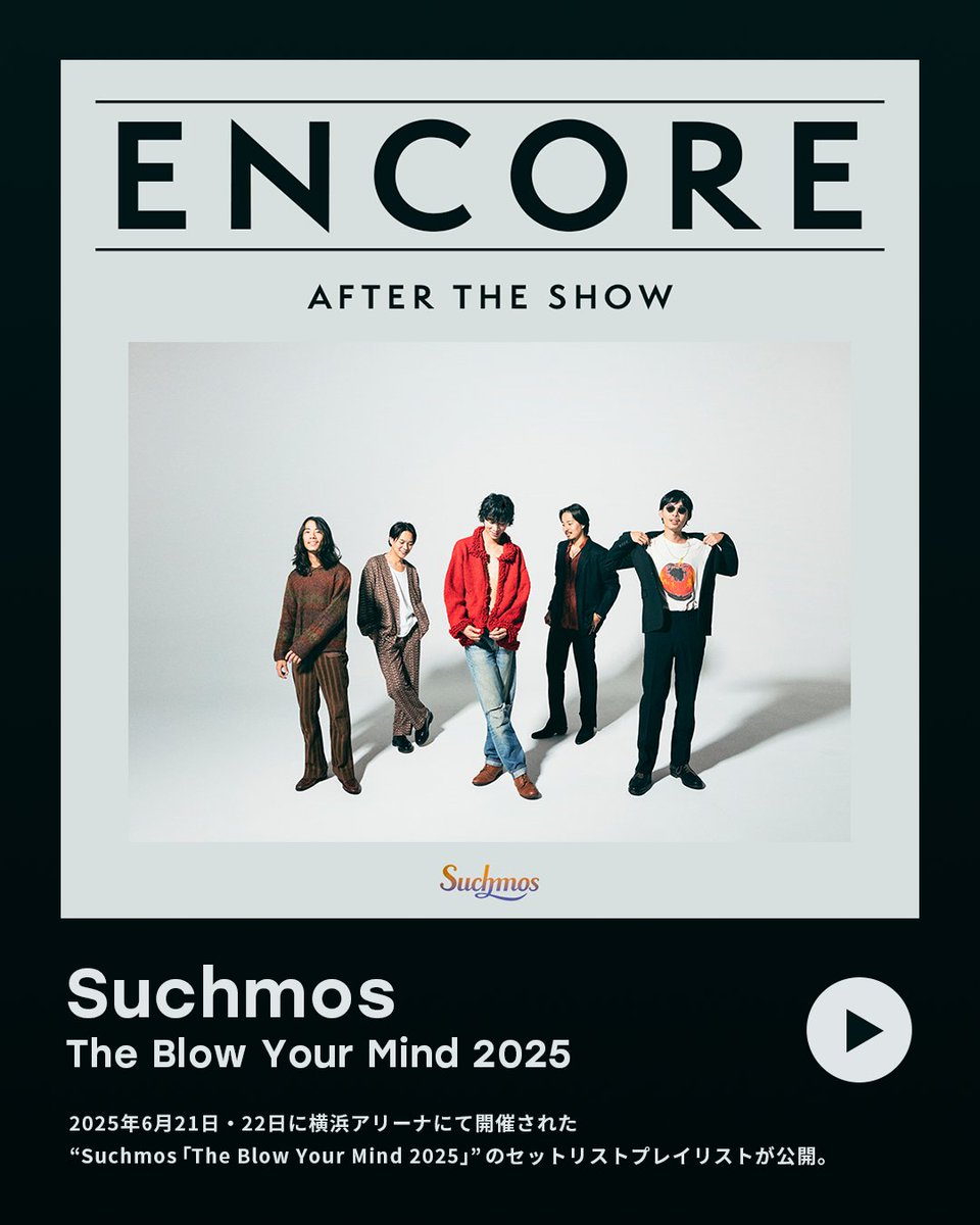 suchmos The Blow Your Mind 2025 ポスター EC限定商品】The Blow Your