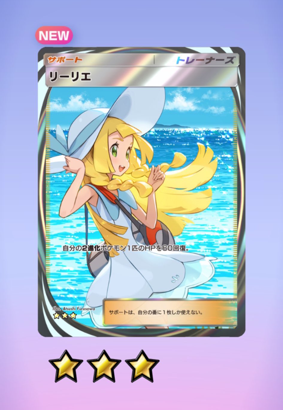 リーリエのアブリボン 042/100 U｜ポケカシングルカード通販