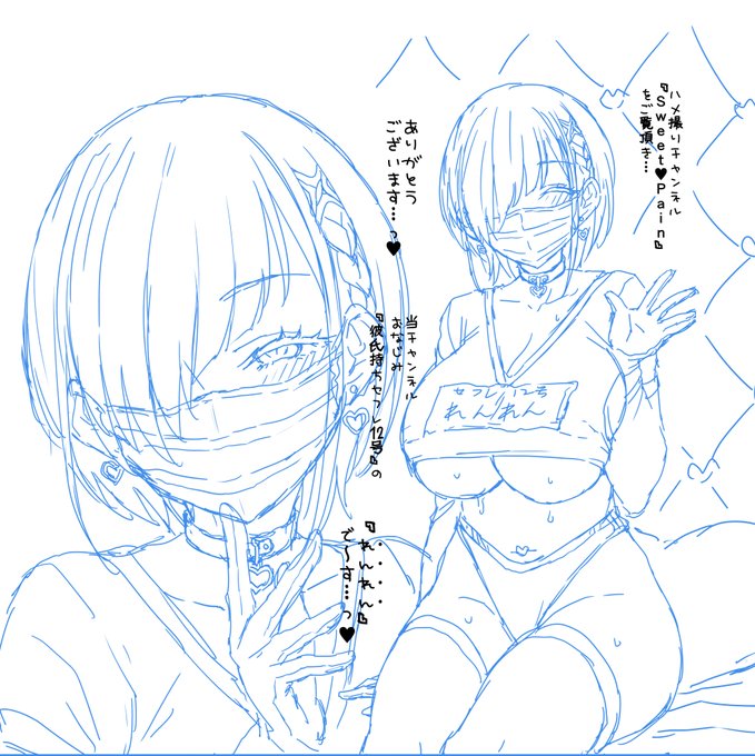 エッチな配信用の衣装を色々考えたが結局これに落ち着いてしまった
俺は弱い男だ… 