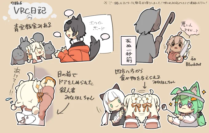 最近のVRCらくがき #VRChat 