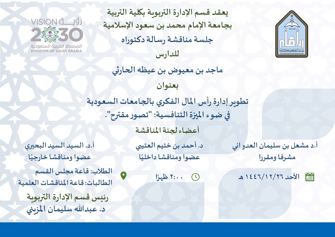 أ.د.مشعل بن سليمان العدواني Prof.meshaalaladwany tweet media
